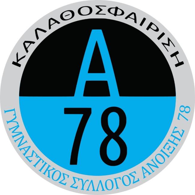 ΑΝΟΙΞΗ