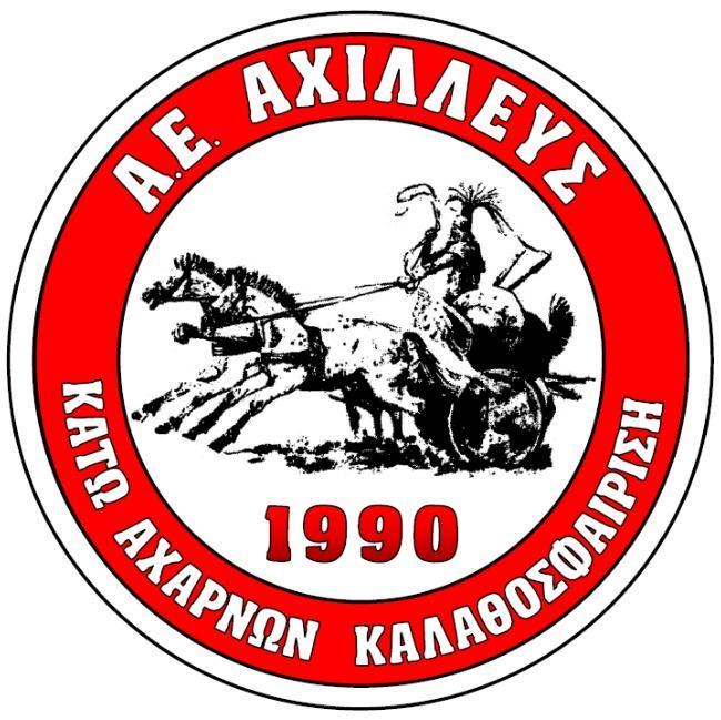 ΑΧΙΛΛΕΥΣ