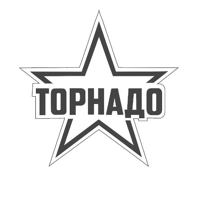 Торнадо
