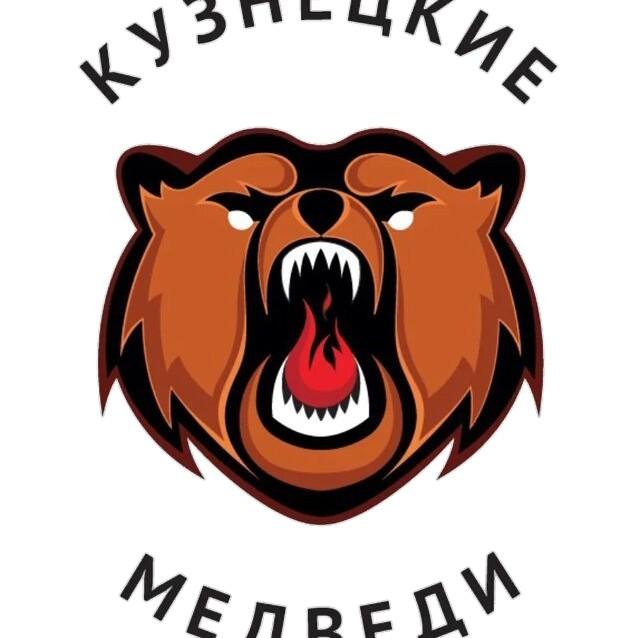Кузнецкие Медведи