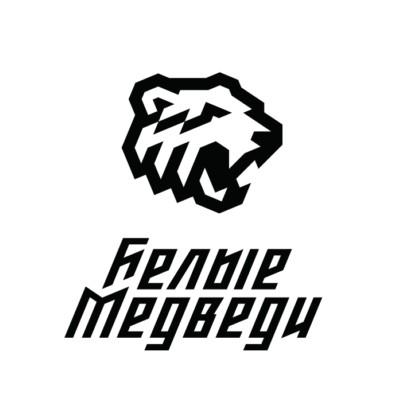 Белые Медведи