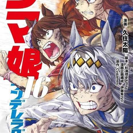 Guerreros chaqueteadores