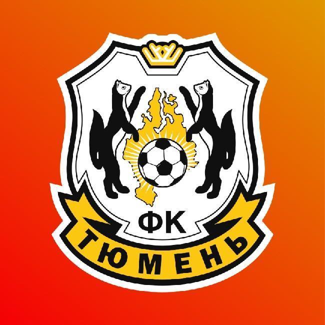 Тюмень