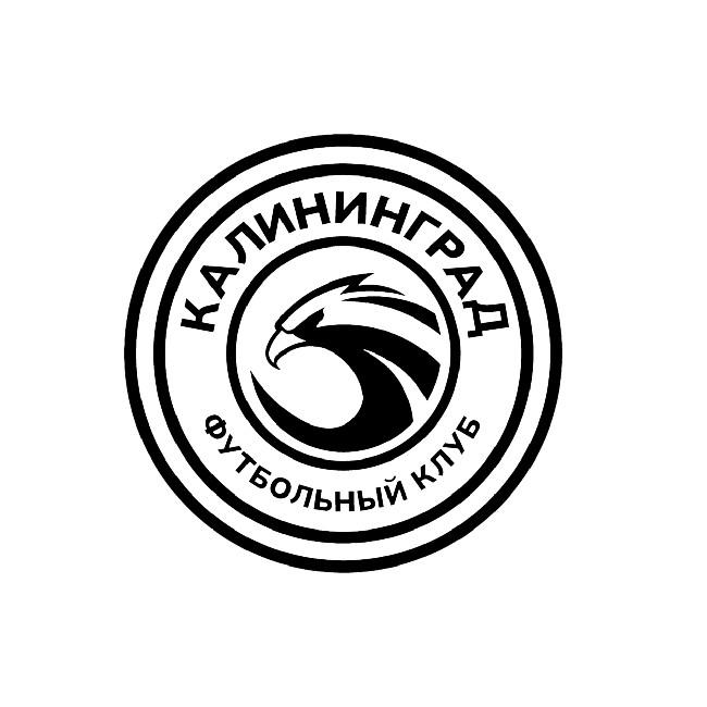 «Калининград»