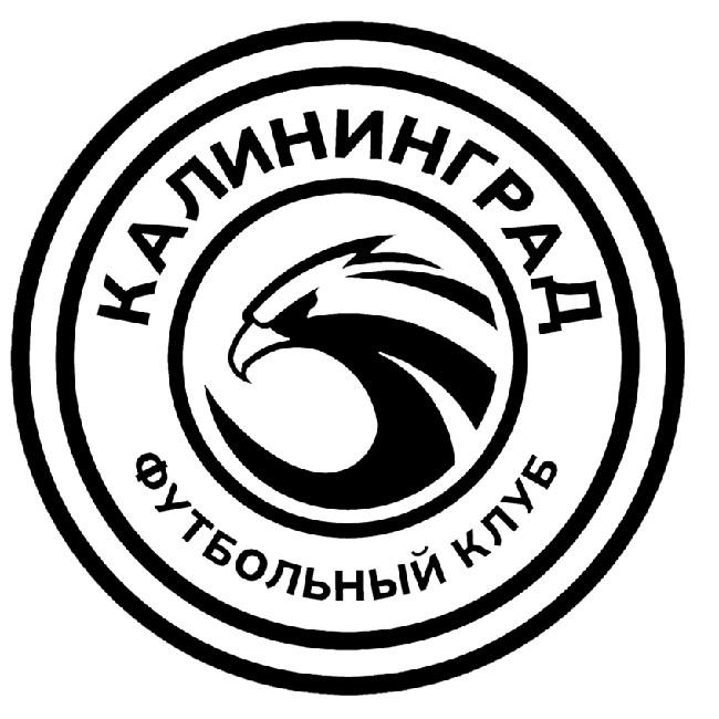 «Калининград»