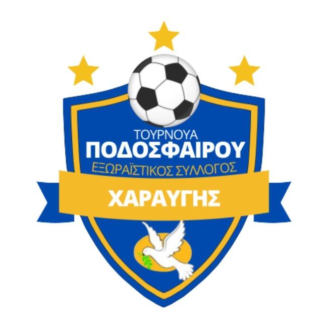 2ο Τουρνουά Ποδοσφαίρου Ε.Σ. Χαραυγής