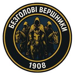 Безголові Вершники [Inter Milan COOP S1]