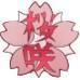 Sakura Gakuen