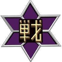 Sengoku Igajima