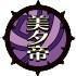 Biyuutei