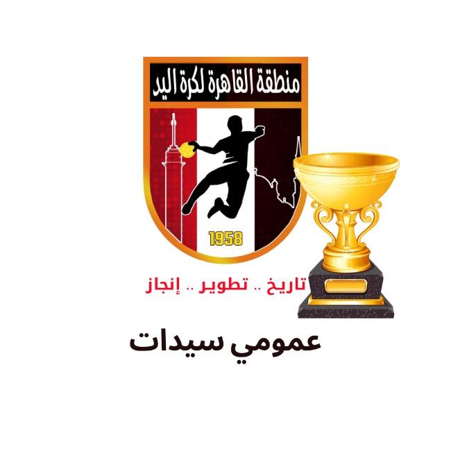عمومى سيدات
