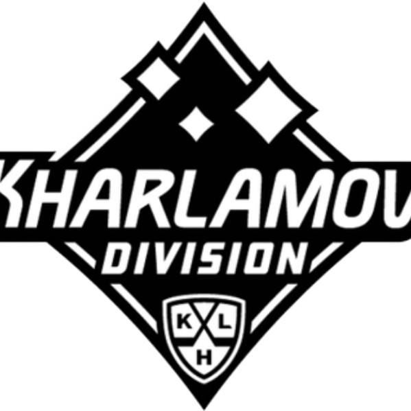 Дивизион Харламова