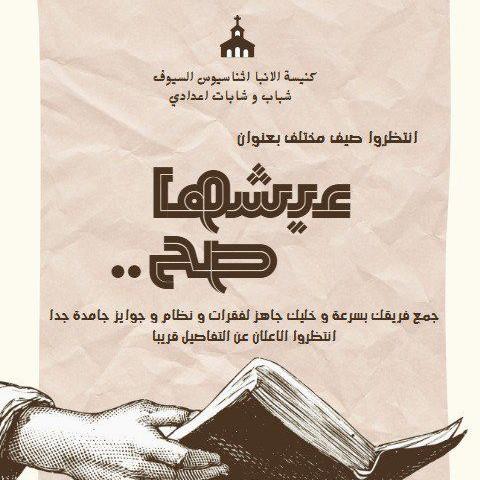 مارثون اعدادى صيف 25