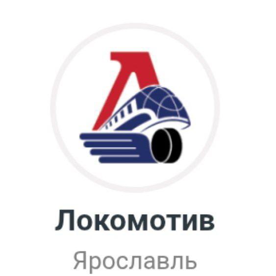 Локомотив
