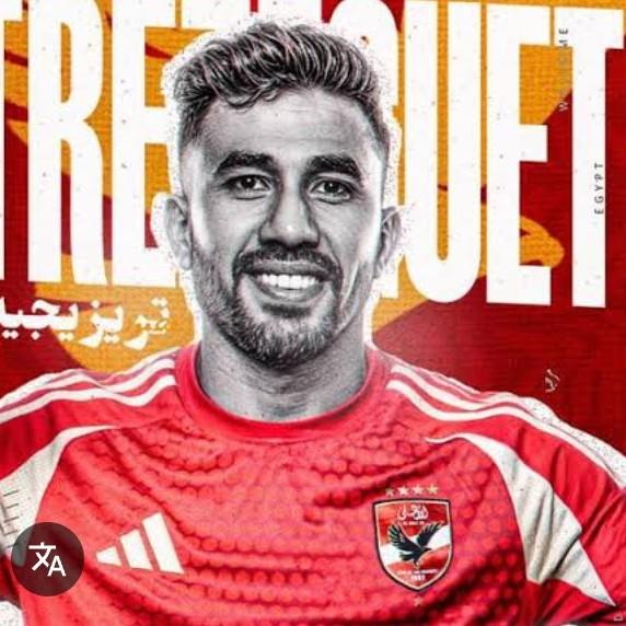 Mahmoud Trezeguet