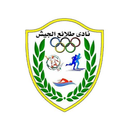 طلائع الجيش
