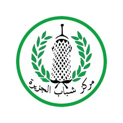 مركز شباب الجزيرة