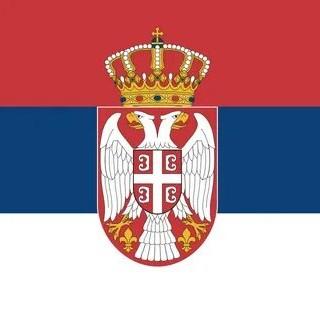 СЕРБИЯ