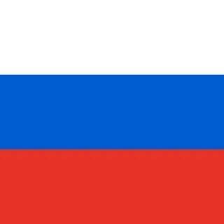 РОССИЯ