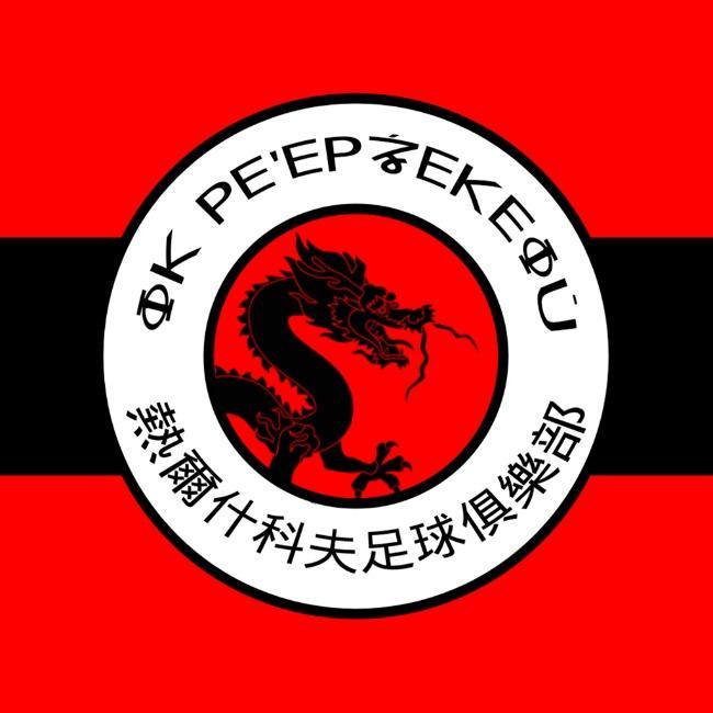 Re'erszekefu