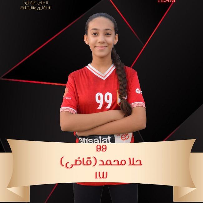 حلا  محمد احمد حمدى