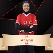 رقية خالد محمد
