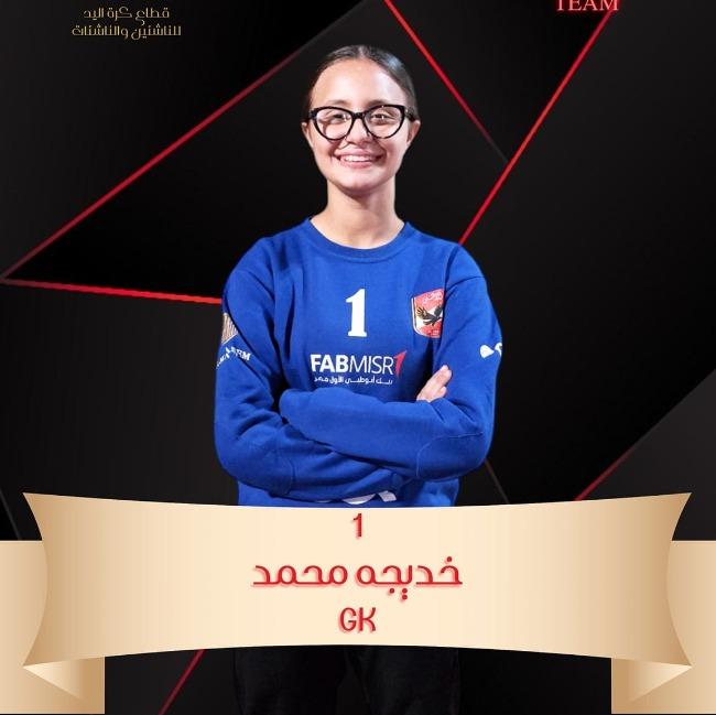 خديجة محمد طلعت