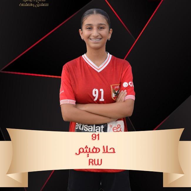 حلا هيثم مرتضى