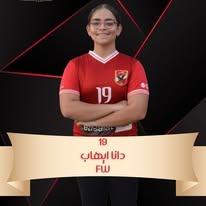 دانا ايهاب احمد