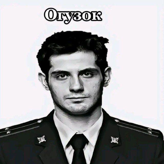 Толя Огузок
