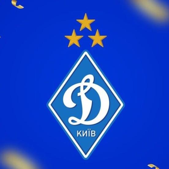 Динамо Киев
