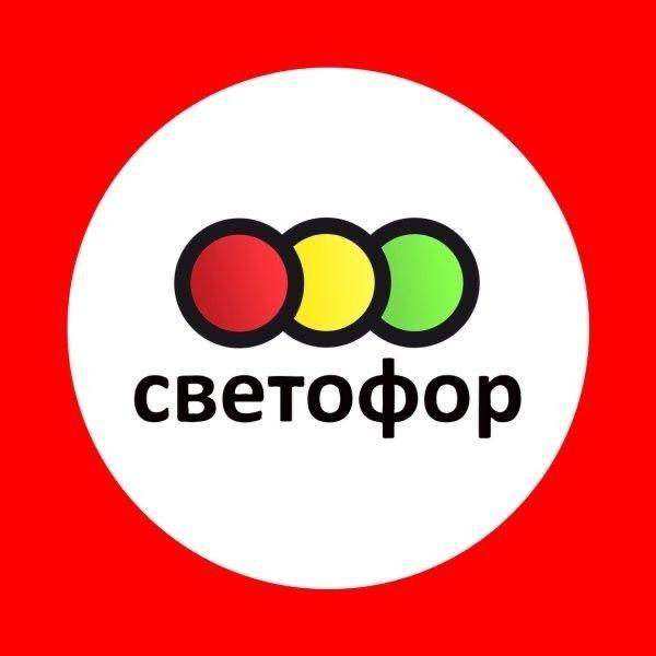 МФК Светофор