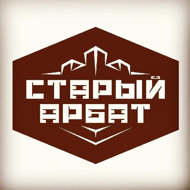 «Старый Арбат»