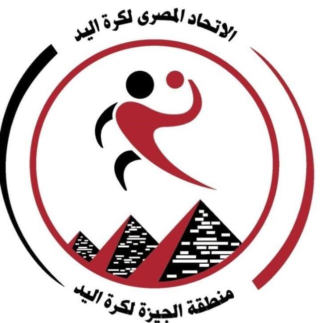 Giza handball zone