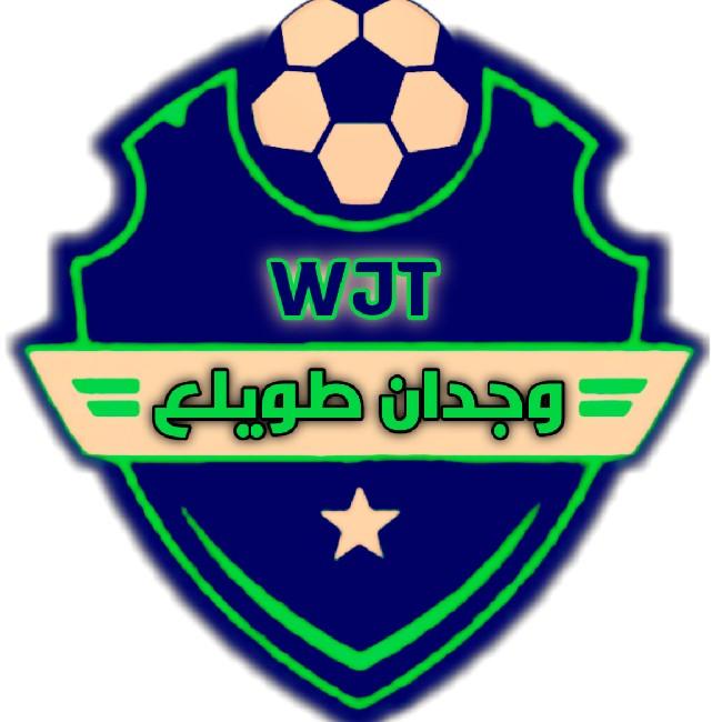 وجدان طويلع