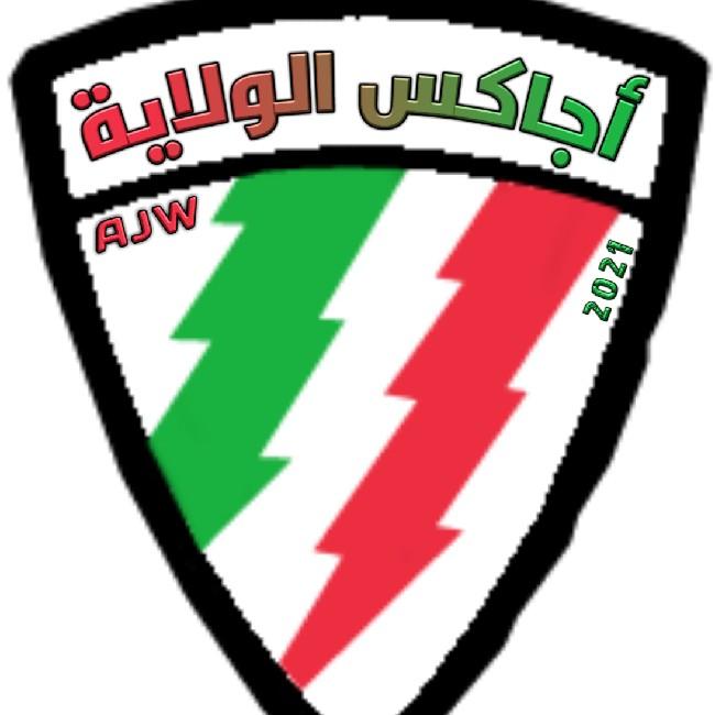 أجاكس الولاية