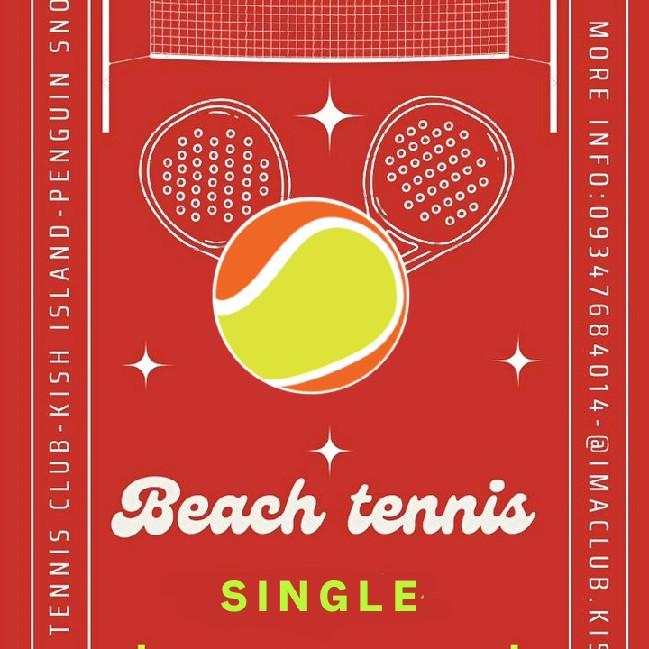 دومین دوره مسابقات سینگل ایما