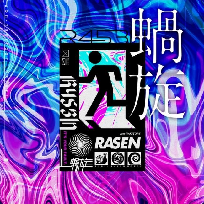 Rasen