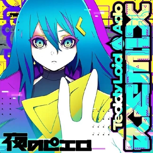 Your No Pierrot(Teddy Loid)