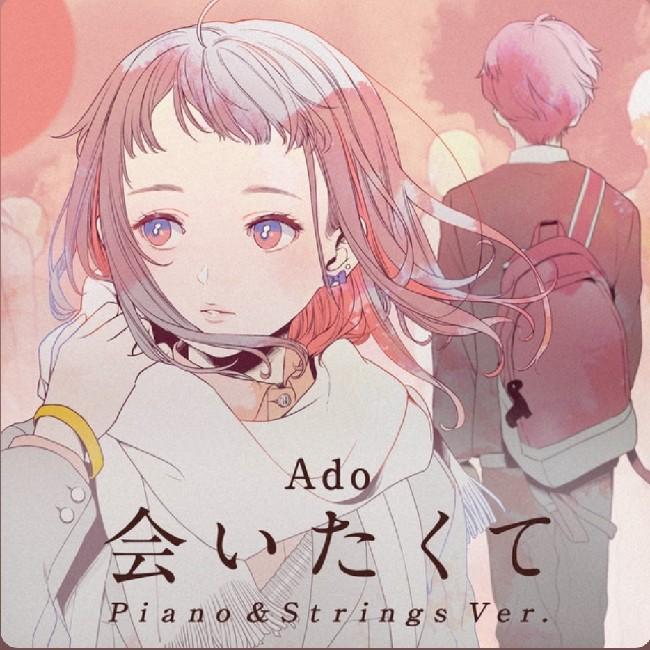 Aitakute(Strings)