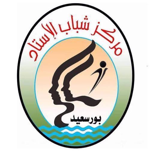 م. ش. الأستاد ببورسعيد