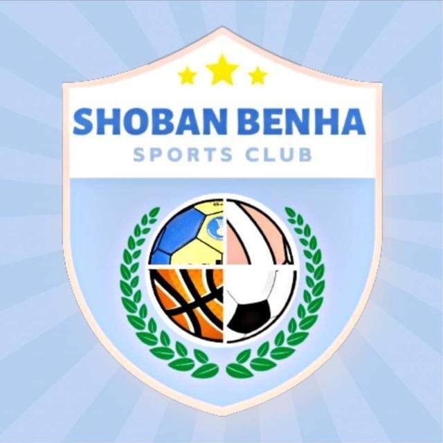 شبان مسلمين بنها