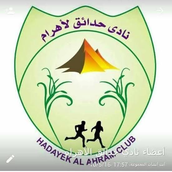 حدائق الأهرام