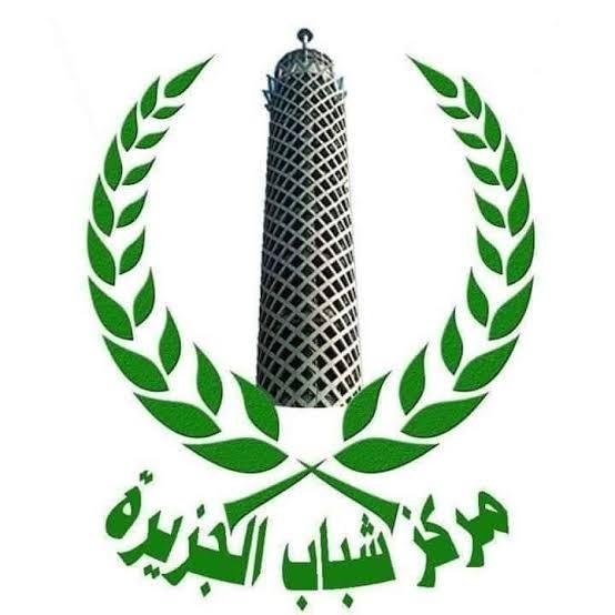 م.ش.الجزيرة