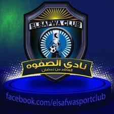 الصفوة