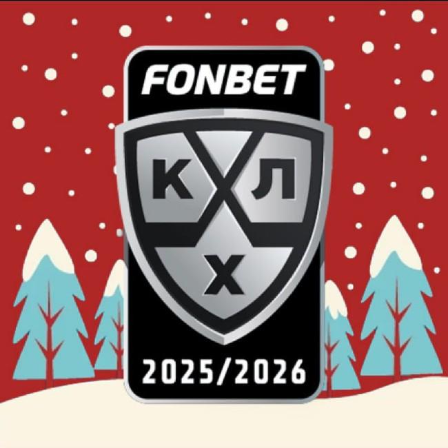 КХЛ