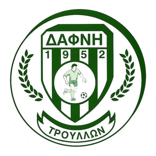 ΔΑΦΝΗ ΤΡΟΥΛΛΩΝ