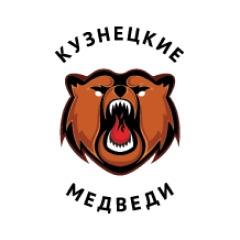 Кузнецкие Медведи