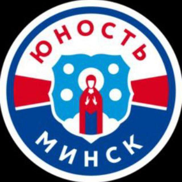 Юность Минск