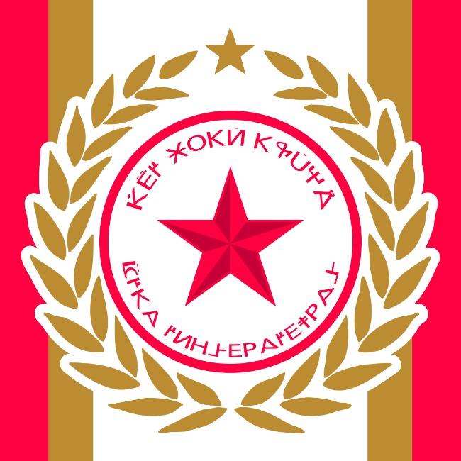 CSKA Cinderacegrad